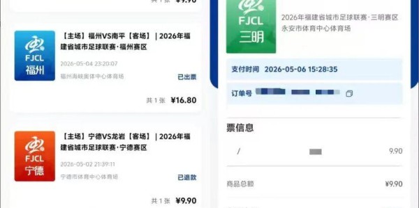 即将开启门票预订！“闽超”厦门队主场对阵三明队