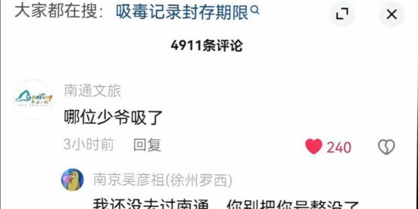 南通文旅沉默3年：一场足球赛引发的&amp;amp;quot;社死&amp;amp;quot;后遗症